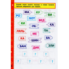 Читання. 2 клас. Ігрові завдання з наліпками