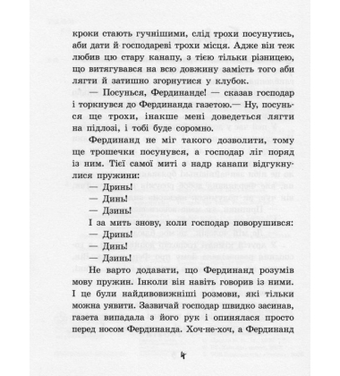 Фердинанд Неймовірний