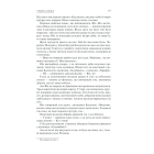 Темна вежа. Темна вежа VII