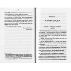 2061: третя одіссея