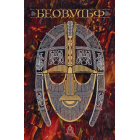 Беовульф