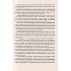 Колесо Часу. Книга 2. Велике полювання