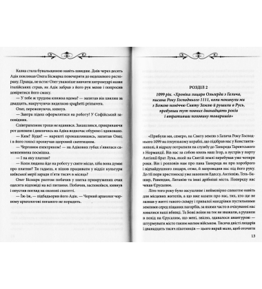 Ключі Марії
