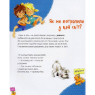 Велика книга про здоров’я для усієї родини