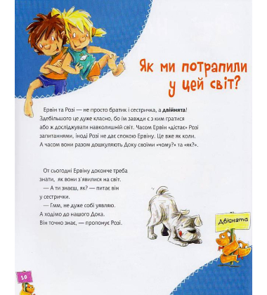 Велика книга про здоров’я для усієї родини