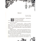 Timeless. Смарагдова книга. Книга 3