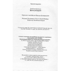 Проти демократії