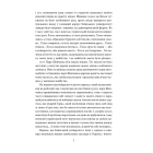 Знайти Атлантиду. Подорож у безодню