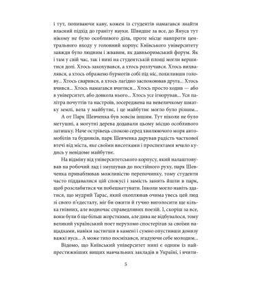 Знайти Атлантиду. Подорож у безодню
