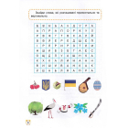 Школа швидкочитання. 4 клас