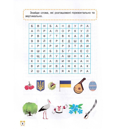 Школа швидкочитання. 4 клас