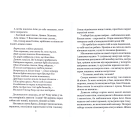 Книга Амазонок