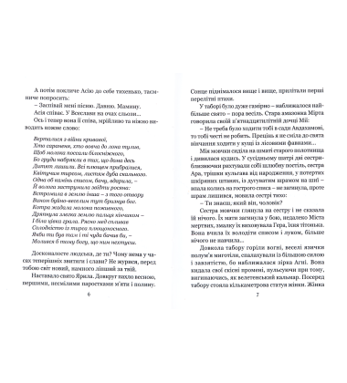 Книга Амазонок