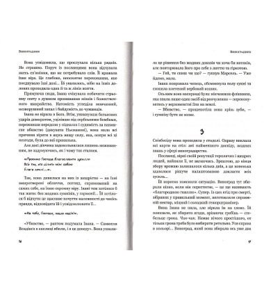 День попелу