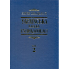 Українська мала енциклопедія: у 4 т. Т 2: Ї-На
