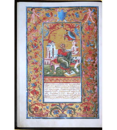 Пересопницьке євангеліє (факсимільна копія)