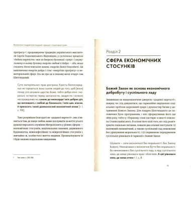 Митрополит Андрей Шептицький
