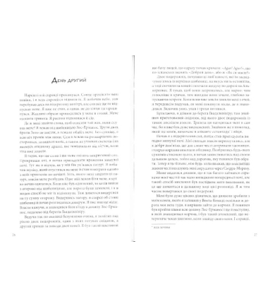 Рукопис, знайдени у Сараґосі