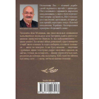 Діва Млинища. Книга 1 + Книга 2