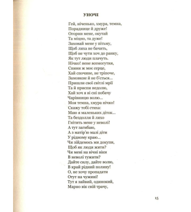 Війна, смерть і любов