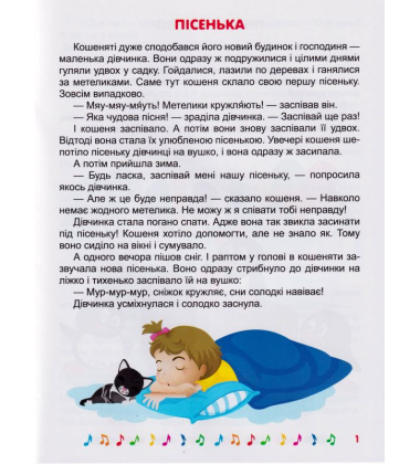 Я чекаю зиму