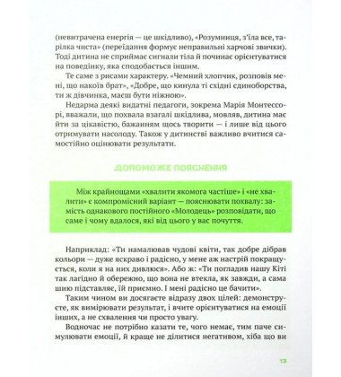 Як не збожеволіти від батьківства
