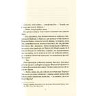 Змарновані мрії
