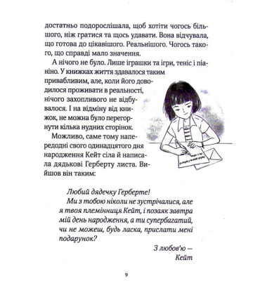 Срібна стріла
