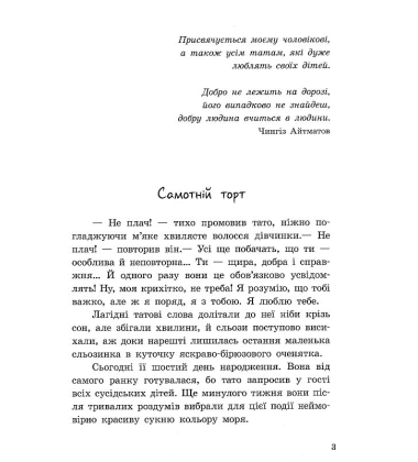 Таємний орден Великого Ската