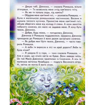 Щоб ти став кращим