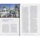Світова спадщина ЮНЕСКО в Україні