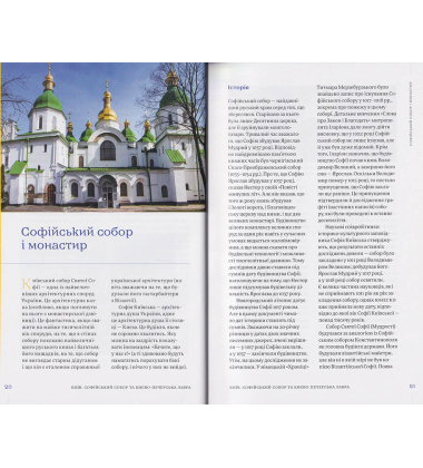 Світова спадщина ЮНЕСКО в Україні
