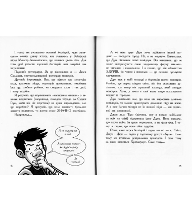 Останні підлітки на Землі і Парад зомбі. Книга 2