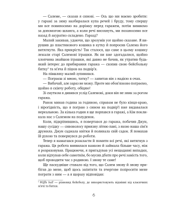 Коли менше — насправді більше