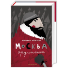 Москва ординська (XIII—XVI століття)