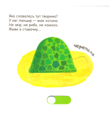 Веселі цифри