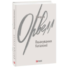 Вшанування Каталонії