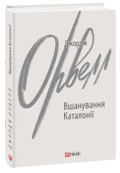 Вшанування Каталонії