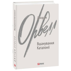 Вшанування Каталонії