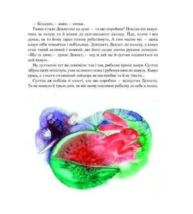 Казки кримських татар