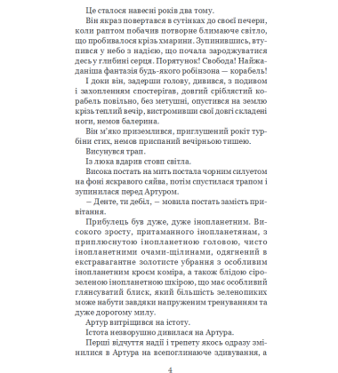 Життя, Всесвіт та все інше