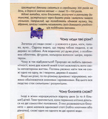 Носикам цікавим про всілякі справи