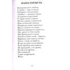 100 кращих віршів
