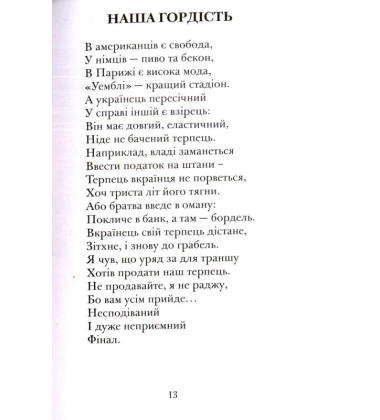 100 кращих віршів