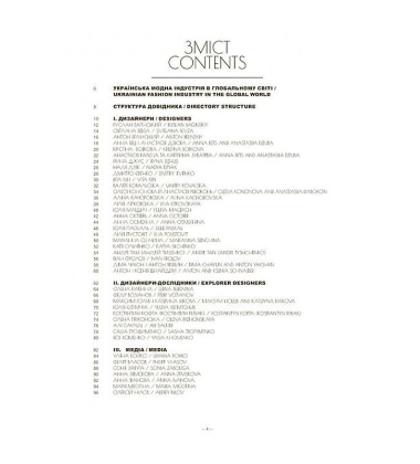 Fashion Directory of Ukraine. Довідник української моди