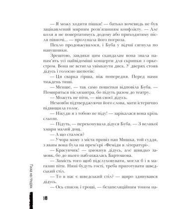 Буба