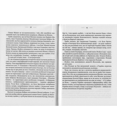 Україна: війни, битви, персони