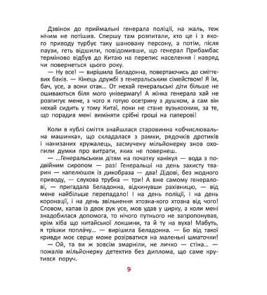 Фунтик і там і сям