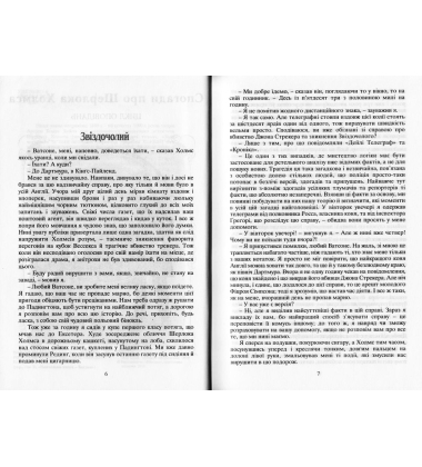 Пригоди Шерлока Холмса. Том 2