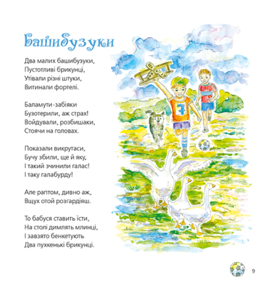 Я велика
